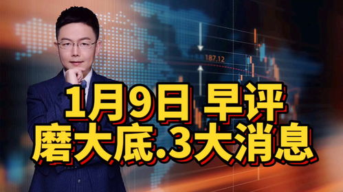 滬指失守2900點(diǎn)，三大消息引發(fā)市場(chǎng)關(guān)注，今日走勢(shì)或?qū)⑷绾窝堇[？