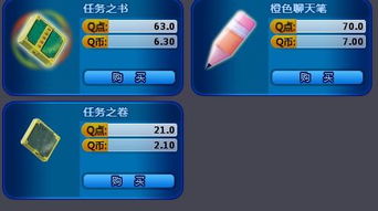 QQ炫舞舞團(tuán)“舞今信息”新徽章價格及獲取指南