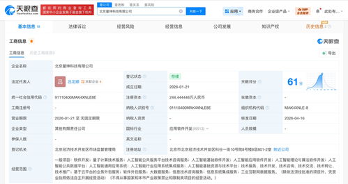 旗下基金聯手入股人工智能公司量坤科技，助推技術咨詢與技術服務升級